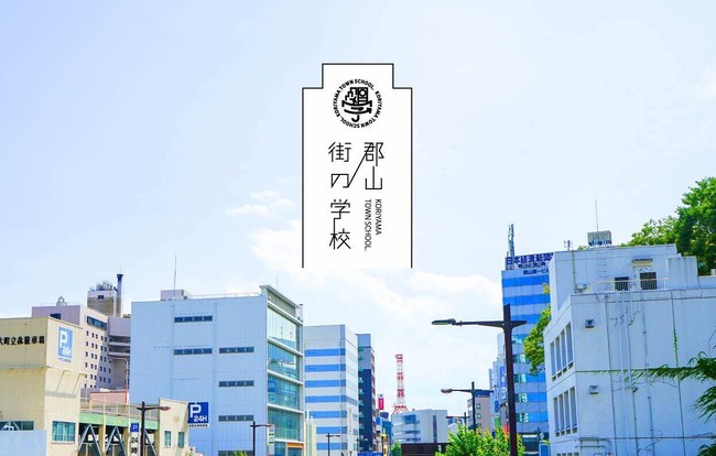 郡山市民による新しいローカルメディアが誕生！「郡山で“ごきげん”になれるマップ～こおりやま まんぷく編～」を公開