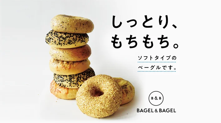 ベーグル専門店「BAGEL & BAGEL」ポップアップショップを盛岡駅ビル フェザンにて期間限定オープン