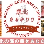 海の幸をあなたに！いくらとウニに、マグロの解体ショー！？