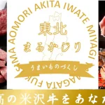 牛タンと米沢牛に大満足！？夏を乗り切る肉祭り！！