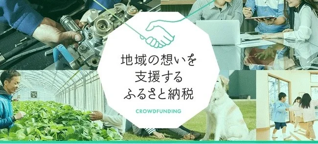 「ふるなび」が、令和4年8月大雨の災害支援として新たに2自治体の寄附受付を開始